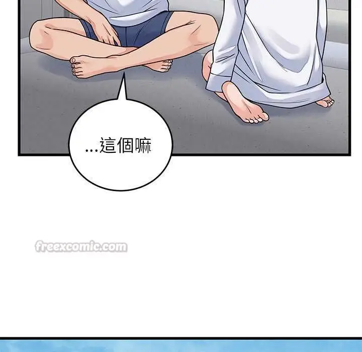 漫画《少爷的替身》第52话第90张图