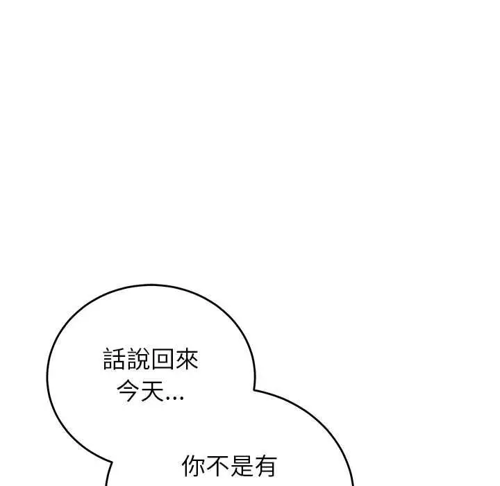 漫画《少爷的替身》第52话第94张图