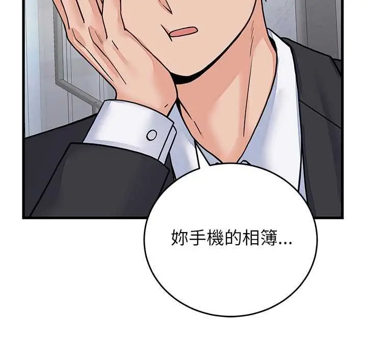 漫画《少爷的替身》第52话第98张图