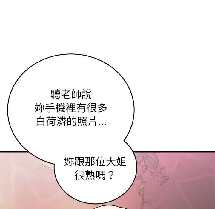 漫画《少爷的替身》第52话第99张图