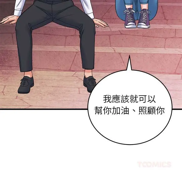 漫画《少爷的替身》第53话第102张图
