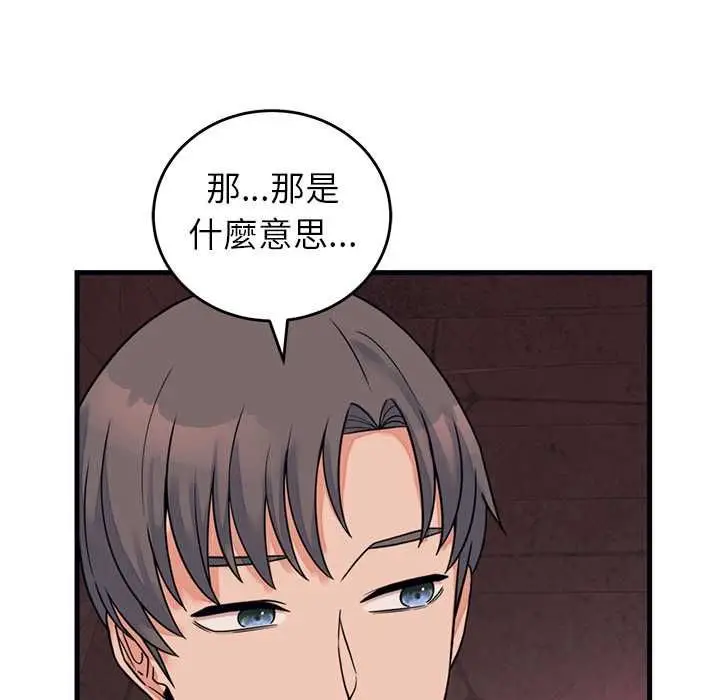 漫画《少爷的替身》第53话第103张图