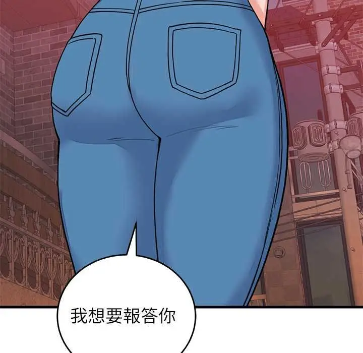 漫画《少爷的替身》第53话第110张图