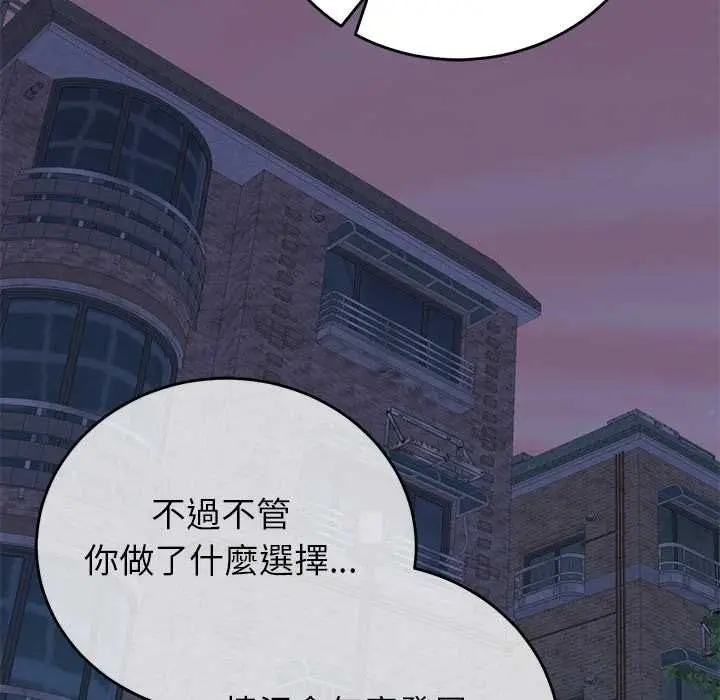 漫画《少爷的替身》第53话第112张图