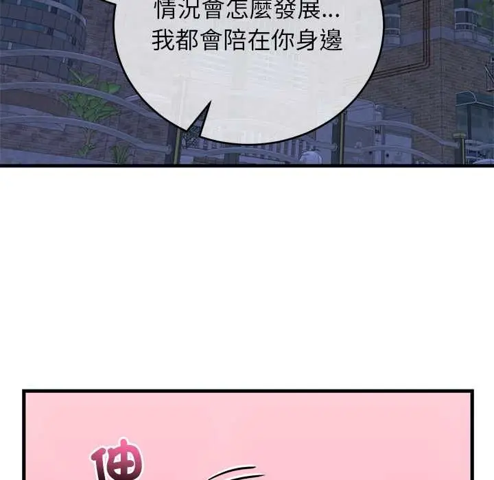 漫画《少爷的替身》第53话第113张图