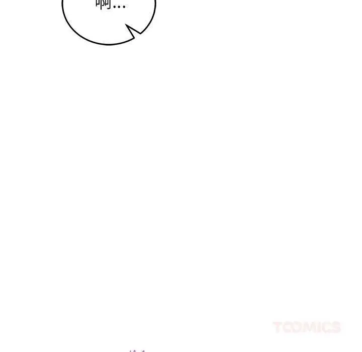 漫画《少爷的替身》第53话第12张图