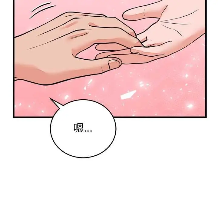 漫画《少爷的替身》第53话第121张图