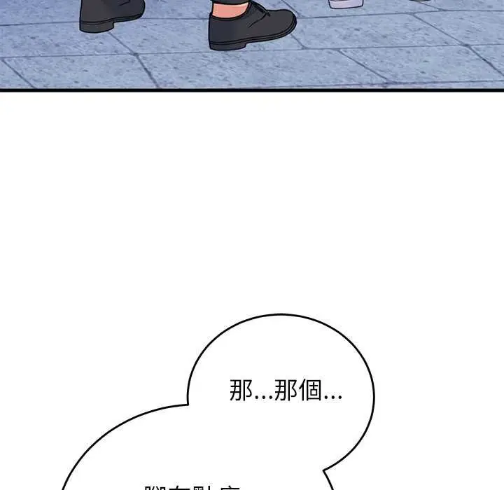 漫画《少爷的替身》第53话第124张图