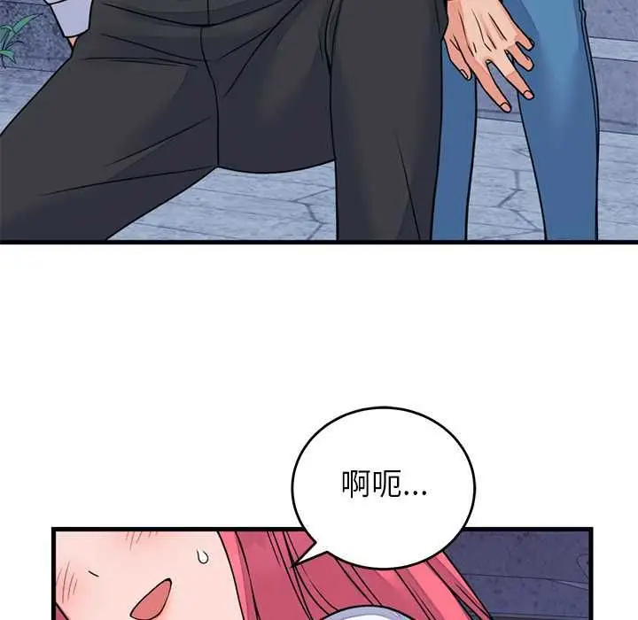 漫画《少爷的替身》第53话第130张图