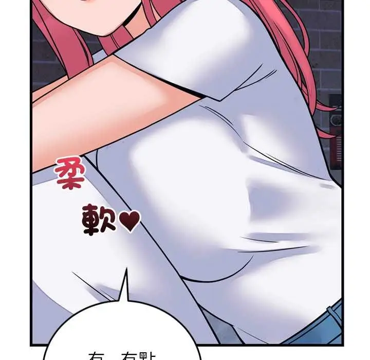 漫画《少爷的替身》第53话第131张图