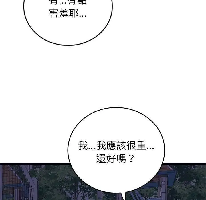漫画《少爷的替身》第53话第132张图