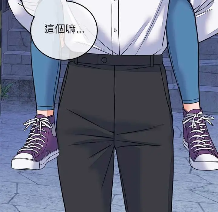 漫画《少爷的替身》第53话第134张图