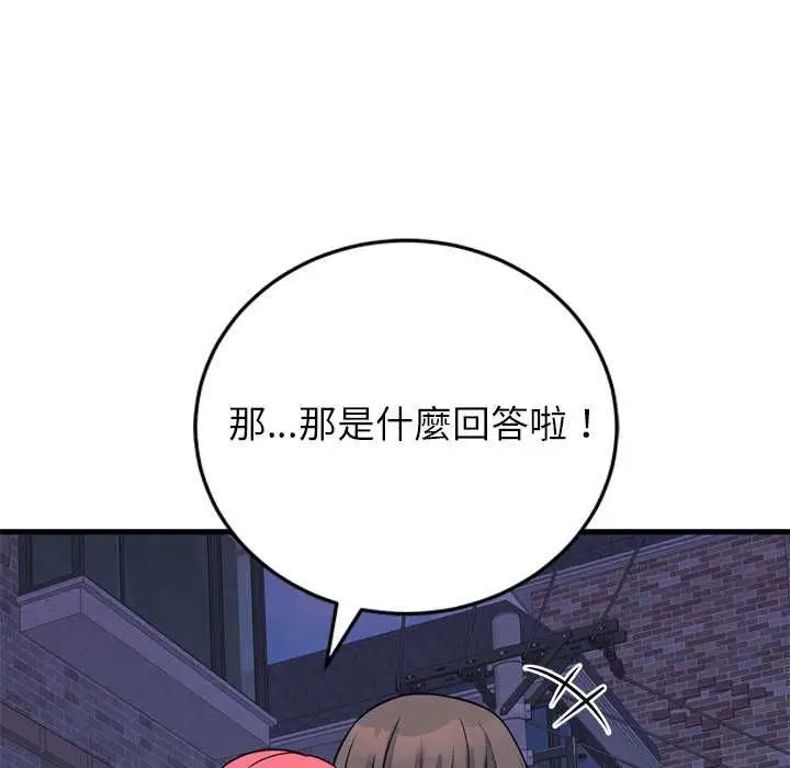 漫画《少爷的替身》第53话第137张图