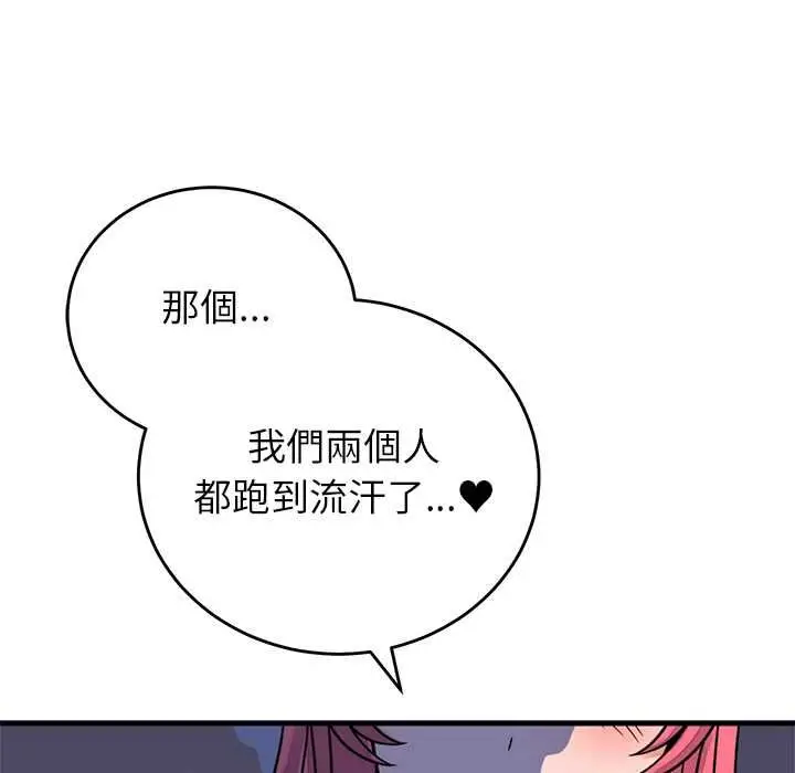 漫画《少爷的替身》第53话第143张图
