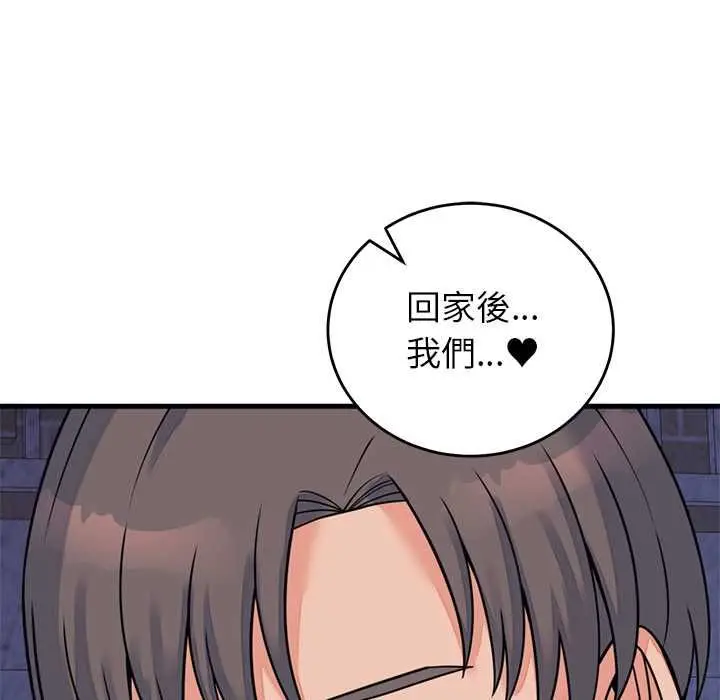 漫画《少爷的替身》第53话第146张图