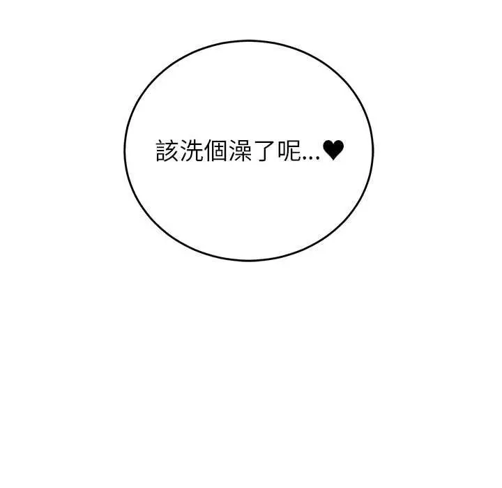 漫画《少爷的替身》第53话第148张图