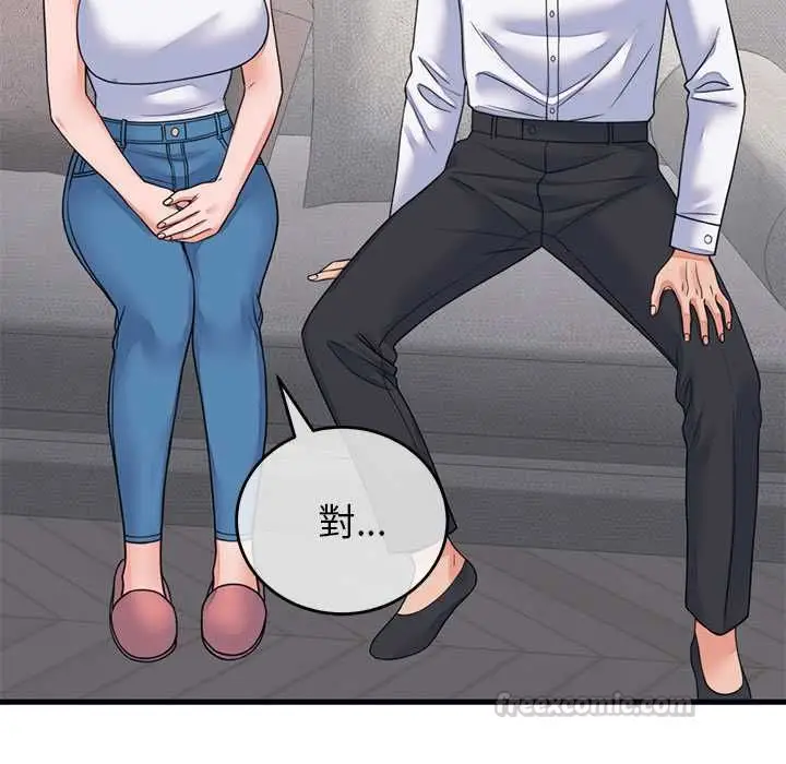 漫画《少爷的替身》第53话第15张图
