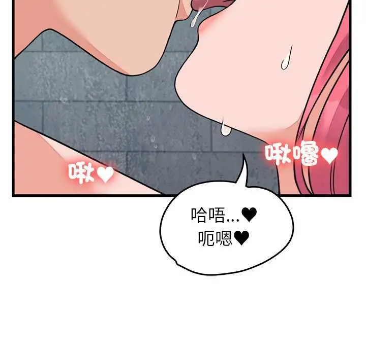 漫画《少爷的替身》第53话第154张图