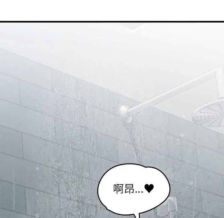 漫画《少爷的替身》第53话第155张图