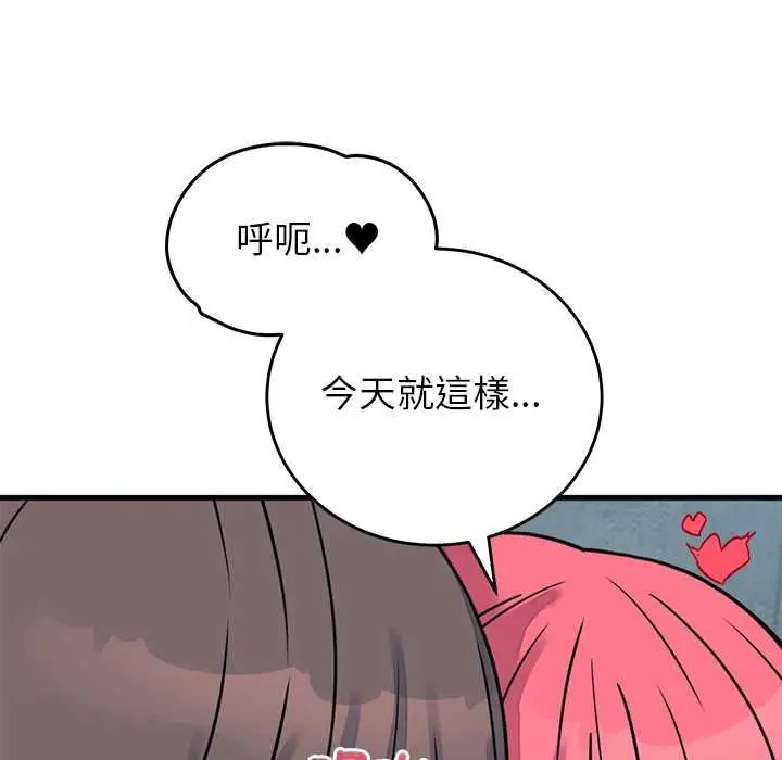 漫画《少爷的替身》第53话第158张图