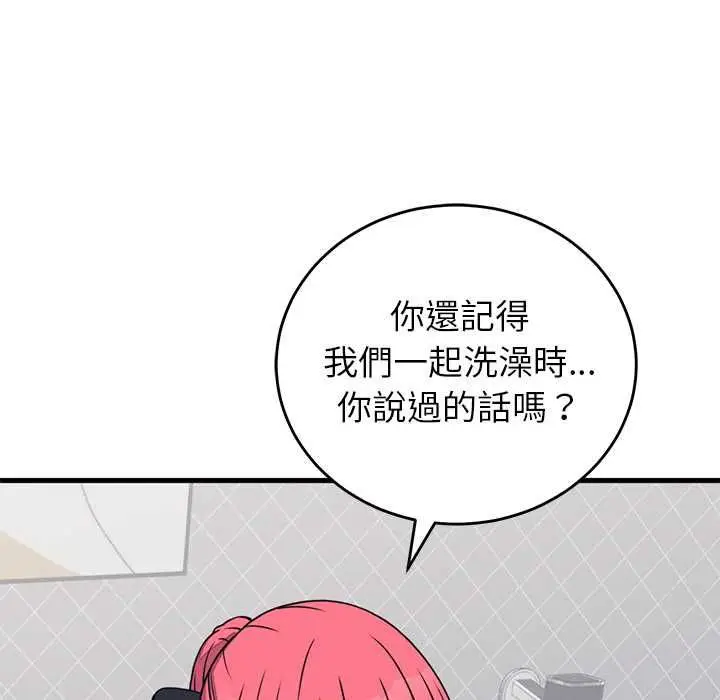漫画《少爷的替身》第53话第16张图