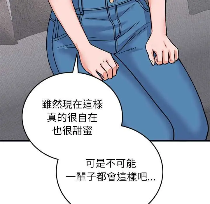 漫画《少爷的替身》第53话第18张图