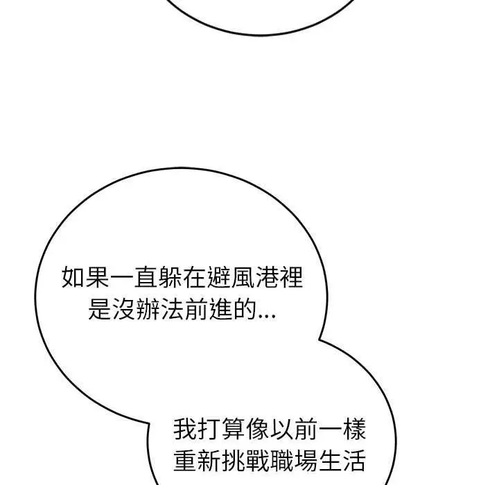 漫画《少爷的替身》第53话第19张图