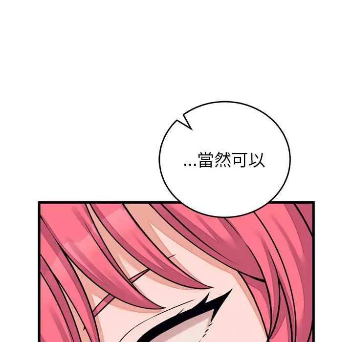 漫画《少爷的替身》第53话第24张图
