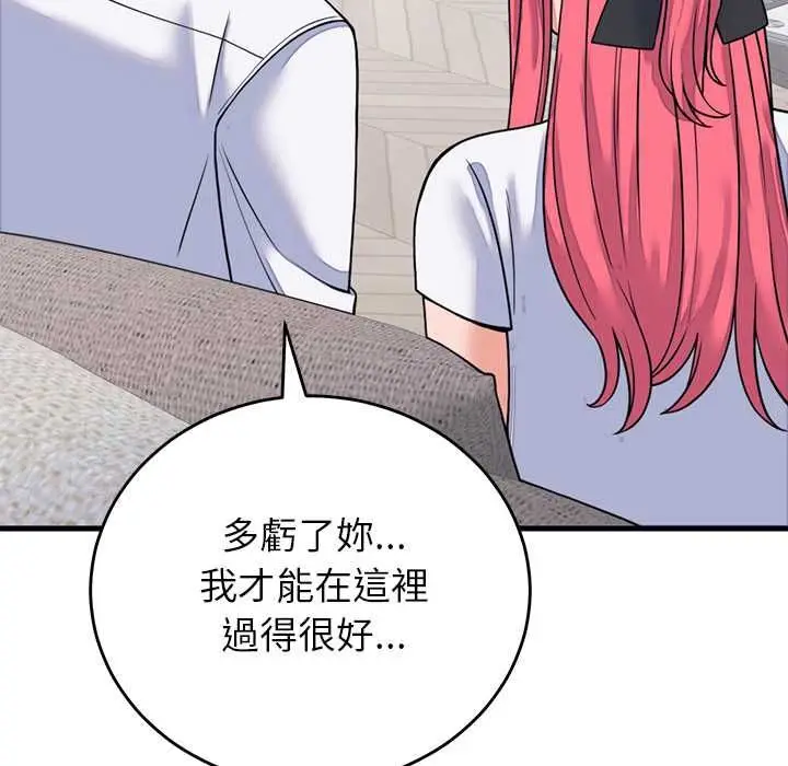 漫画《少爷的替身》第53话第27张图