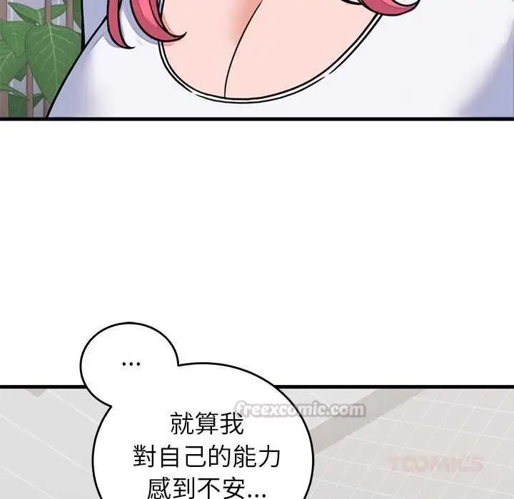漫画《少爷的替身》第53话第30张图