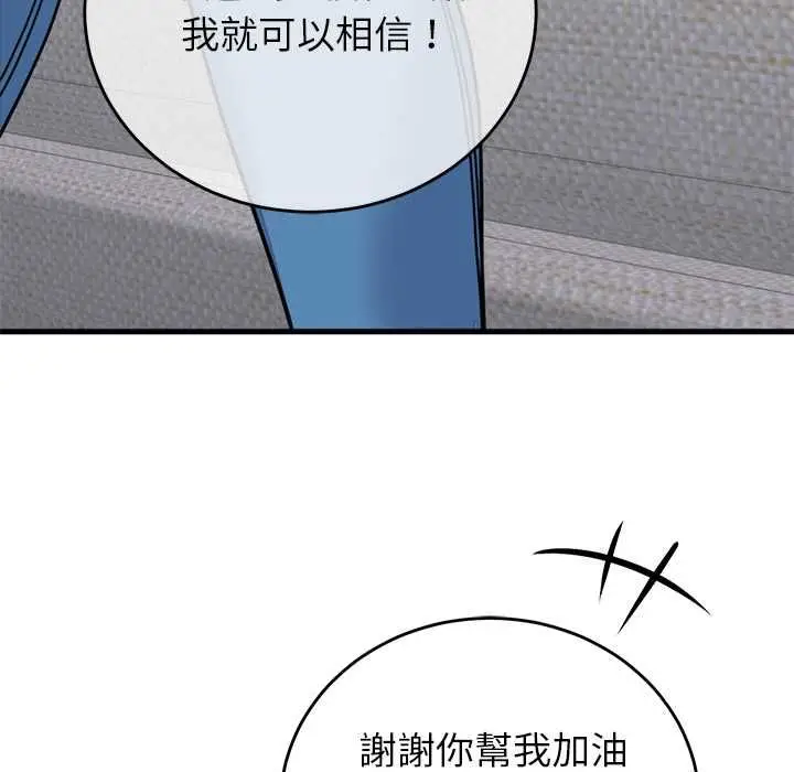 漫画《少爷的替身》第53话第33张图