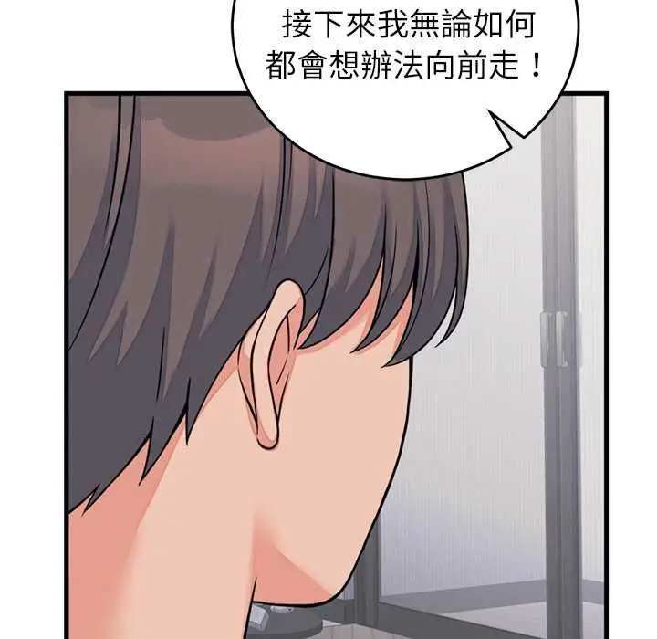 漫画《少爷的替身》第53话第34张图