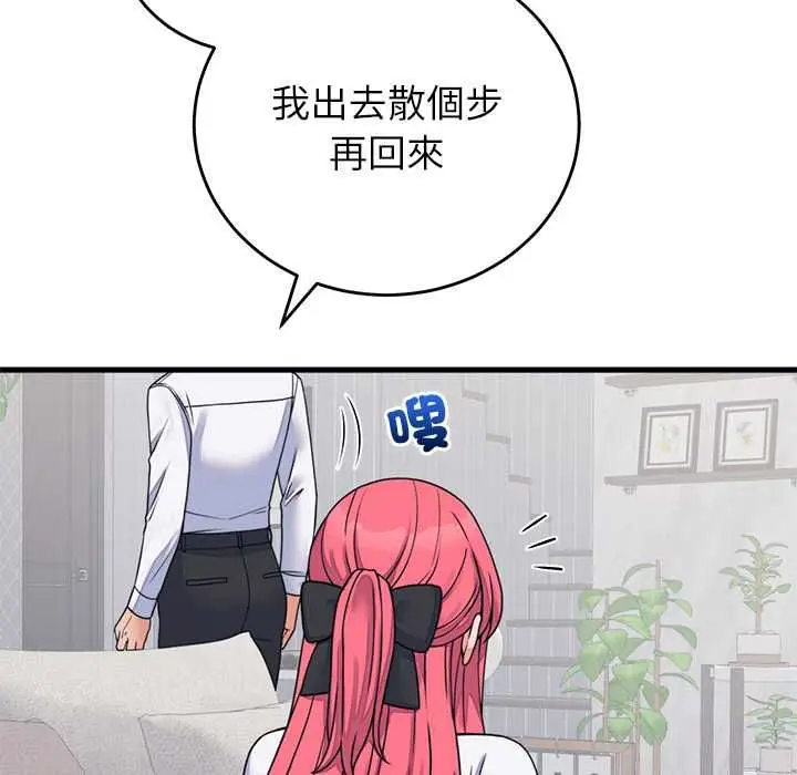 漫画《少爷的替身》第53话第36张图