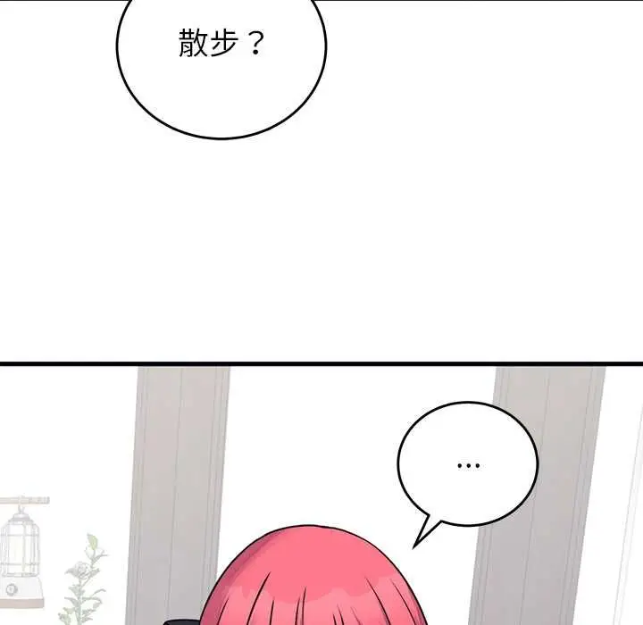 漫画《少爷的替身》第53话第38张图