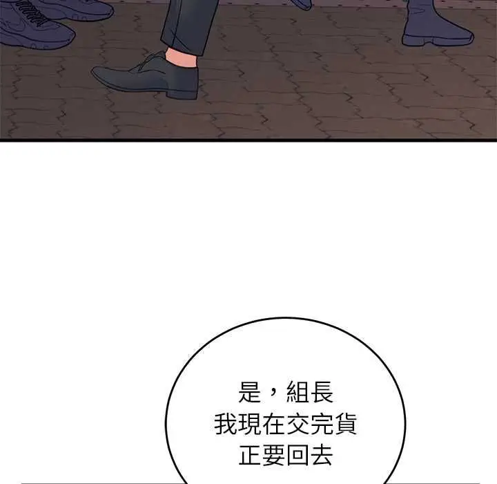 漫画《少爷的替身》第53话第43张图