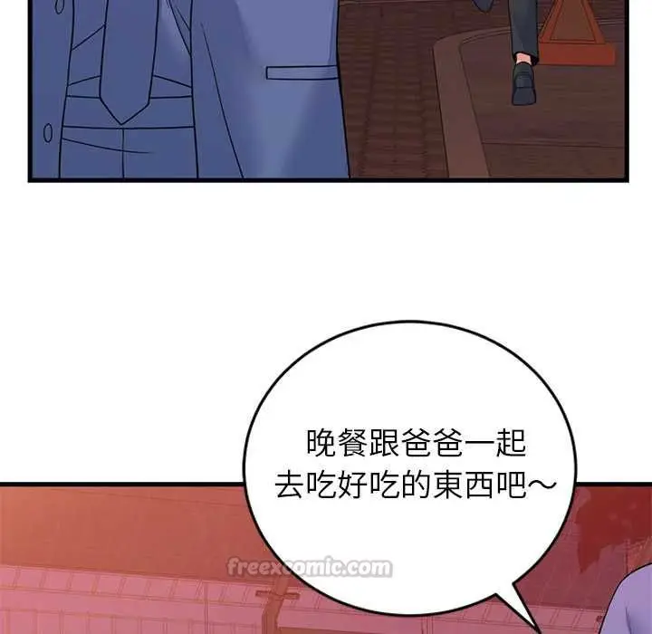 漫画《少爷的替身》第53话第45张图