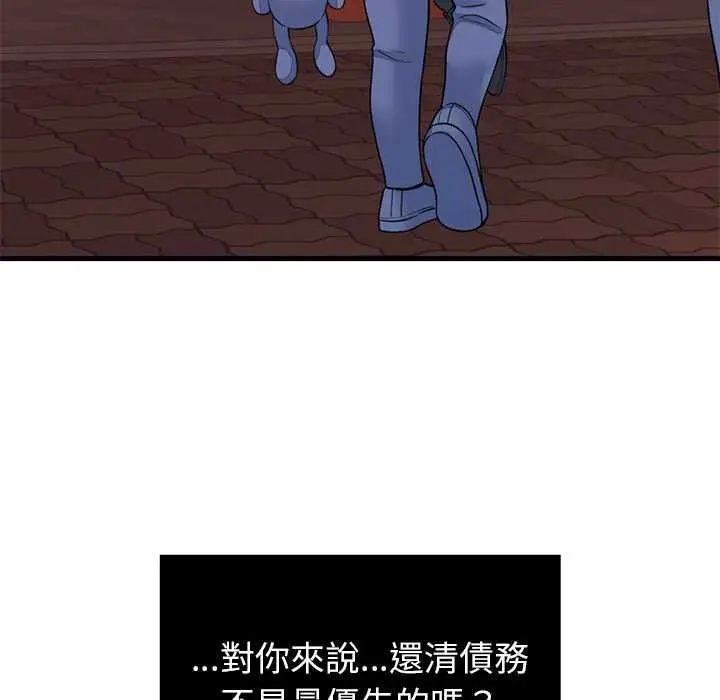 漫画《少爷的替身》第53话第47张图