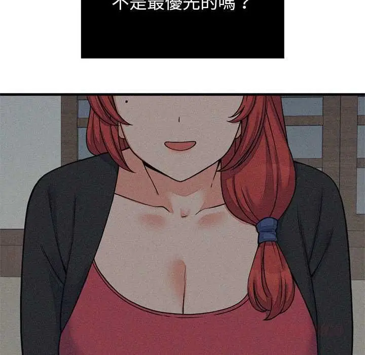 漫画《少爷的替身》第53话第48张图