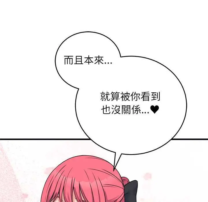 漫画《少爷的替身》第53话第5张图