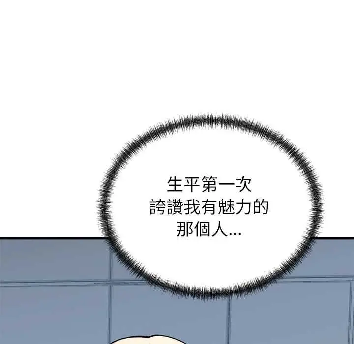 漫画《少爷的替身》第53话第55张图
