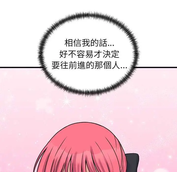 漫画《少爷的替身》第53话第58张图
