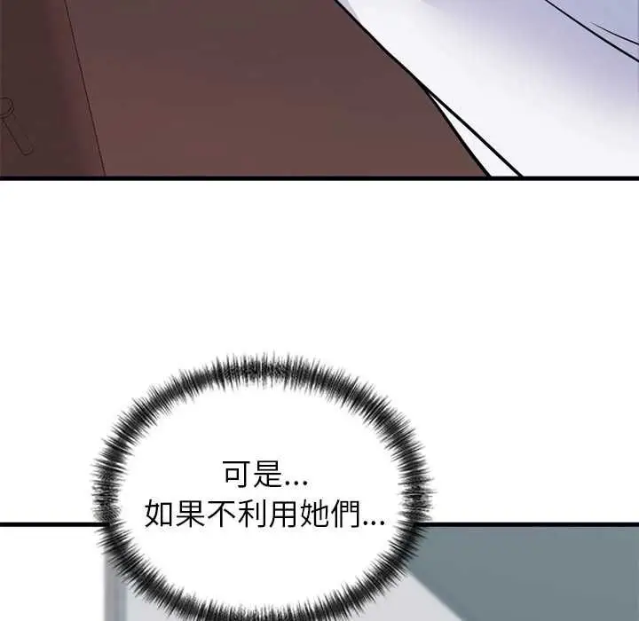 漫画《少爷的替身》第53话第63张图