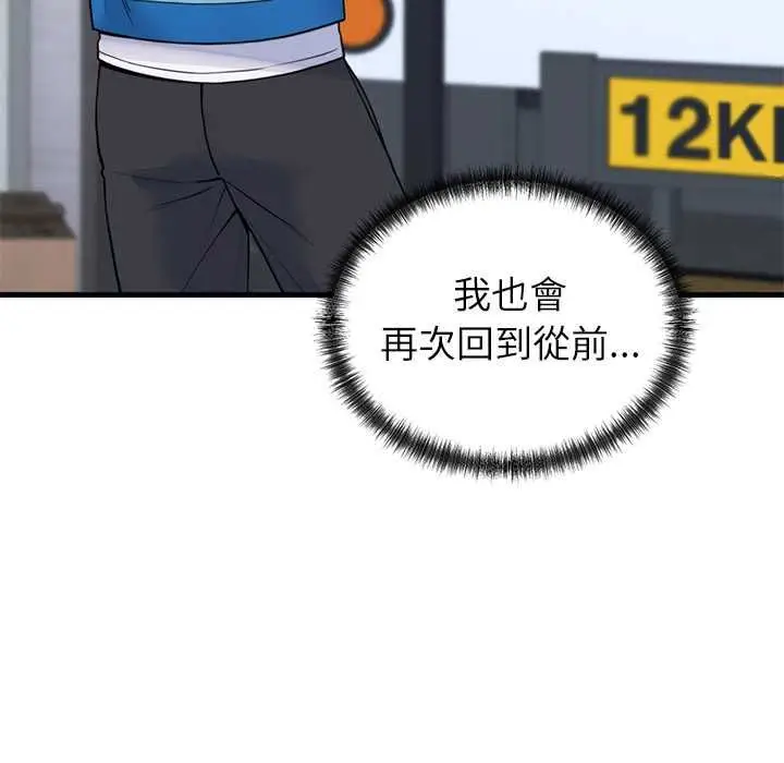 漫画《少爷的替身》第53话第65张图