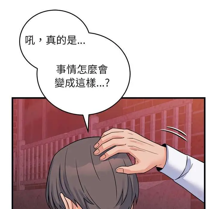 漫画《少爷的替身》第53话第66张图