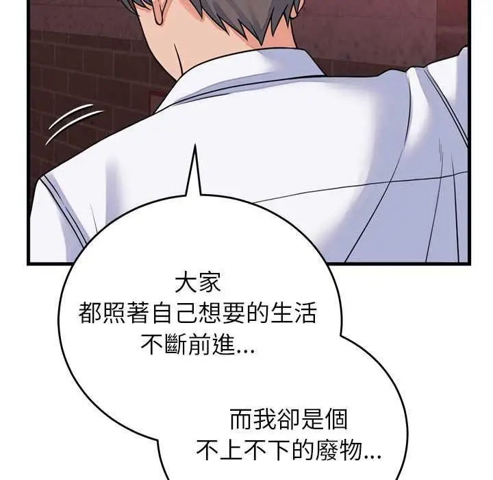 漫画《少爷的替身》第53话第67张图