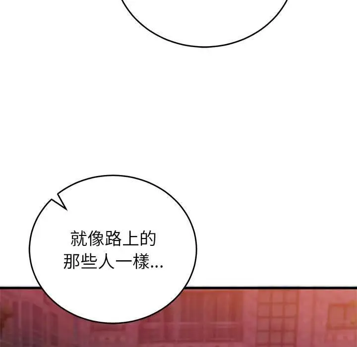 漫画《少爷的替身》第53话第68张图