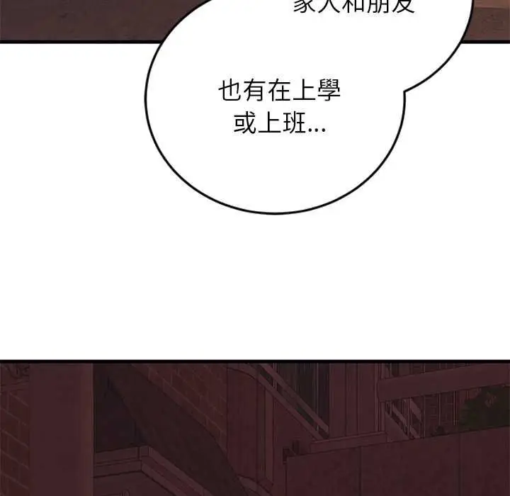 漫画《少爷的替身》第53话第70张图