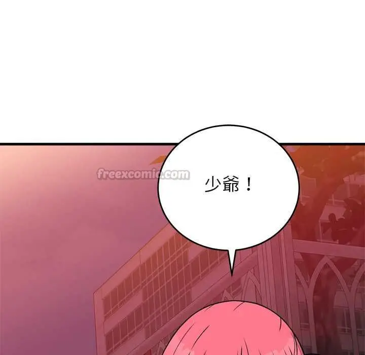漫画《少爷的替身》第53话第75张图
