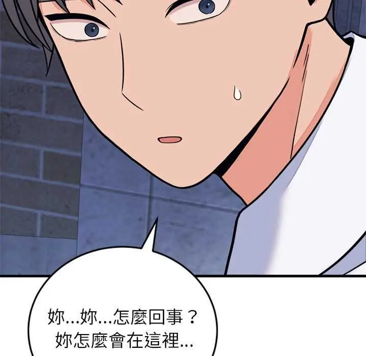 漫画《少爷的替身》第53话第79张图