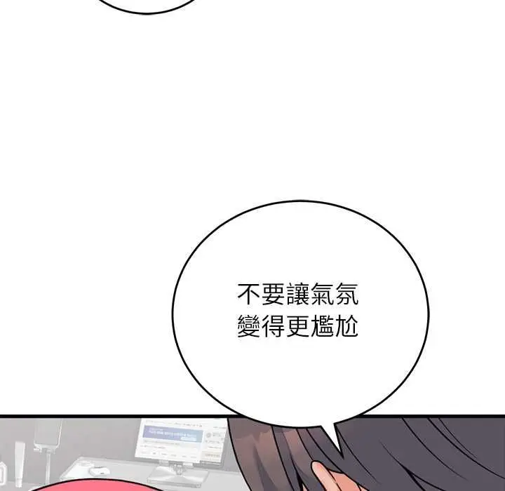 漫画《少爷的替身》第53话第8张图